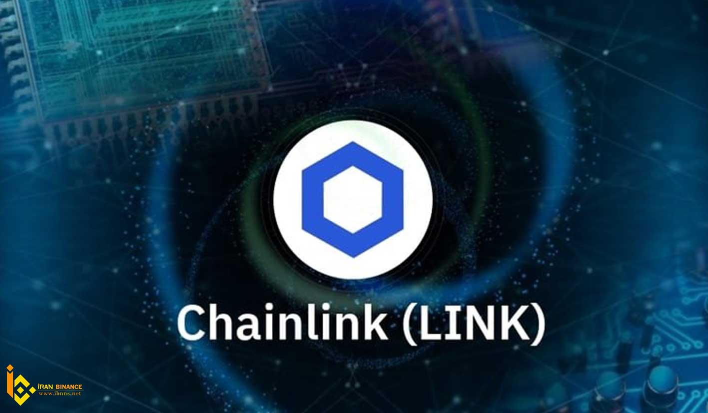 ارز دیجیتال چین لینک (LINK)