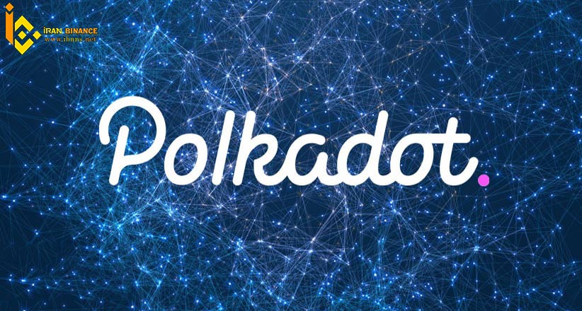 ارز دیجیتال پولکادات (Polkadot) Polkadot: