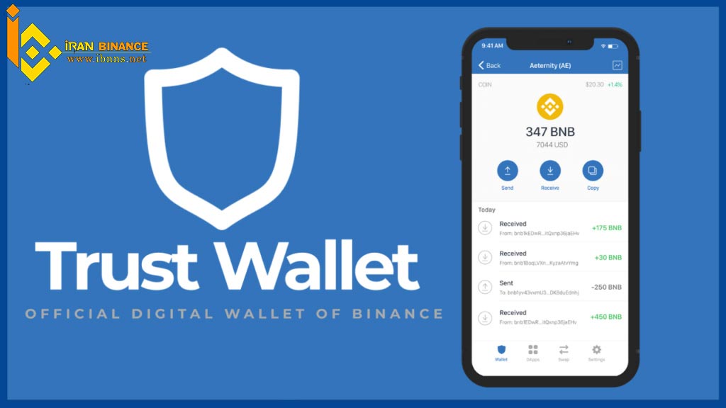 کیف پول نرم افزاری تراست ولت (Trust wallet