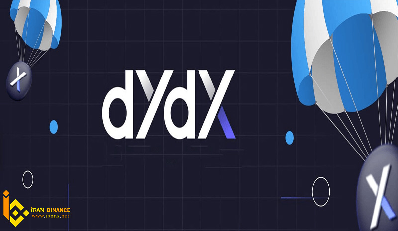 ارز دیجیتال دی وای دی ایکسDYDX چیست؟
