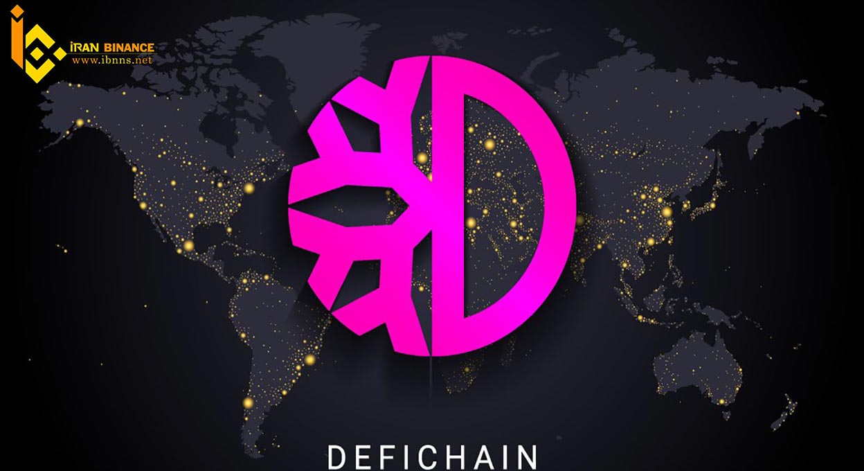 هدف راه اندازی شبکه DeFiChain