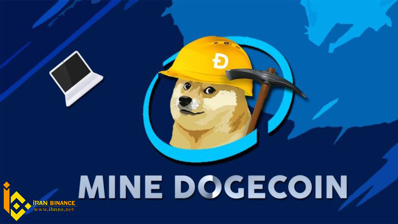 نرم افزارهای استخراج Dogecoin