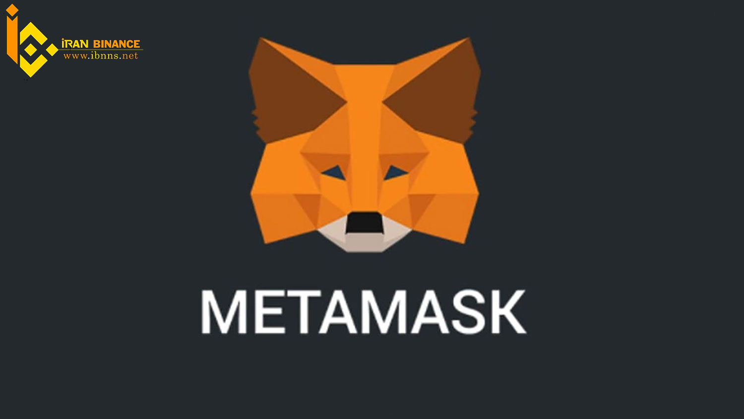 MetaMask