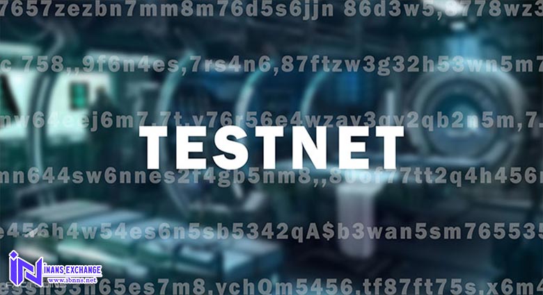 تست نت(Testnet) چیست؟