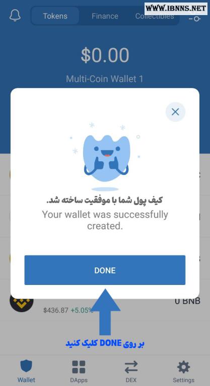 آموزش ساخت کیف پول ZRX در تراست والت | مرحله ی پایانی نصب