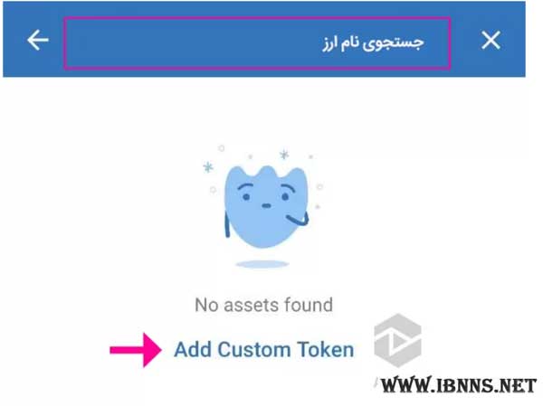 آموزش اضافه کردن ارز بیت تورنت به تراست ولت