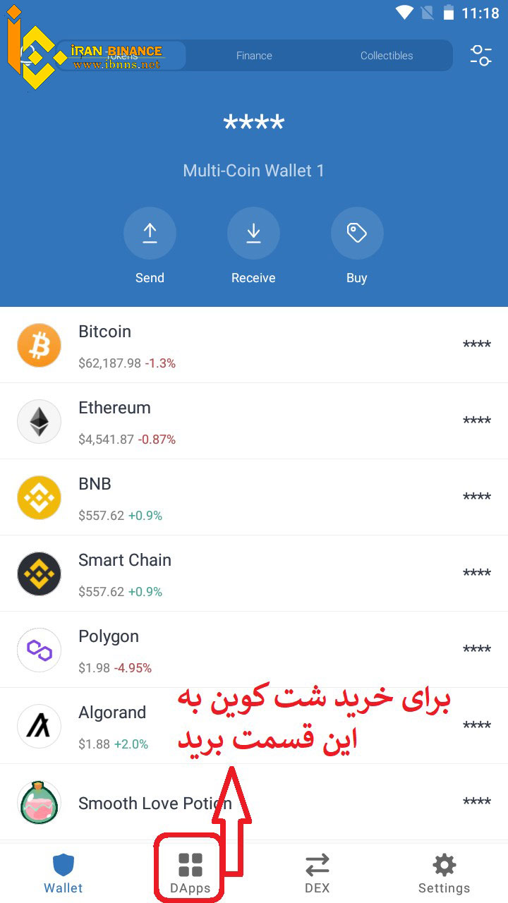 آموزش خرید شت کوین | چگونه شت کوین بخریم؟ | رفتن به قسمت DApps