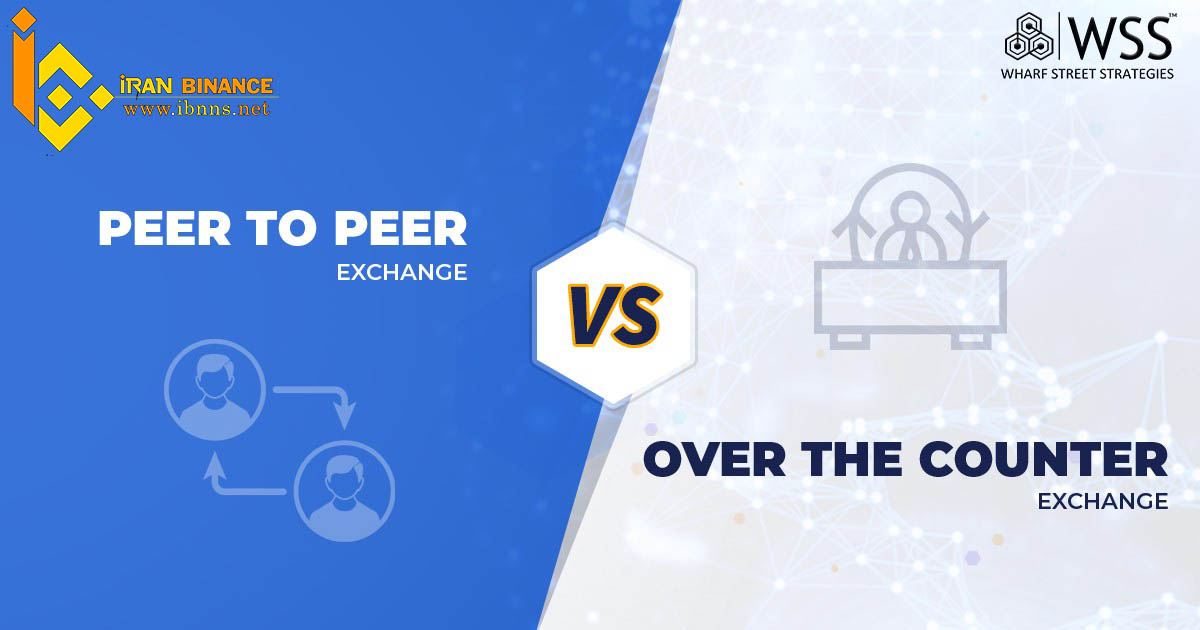 معاملات P2P بهتر است یا معاملات OTC؟