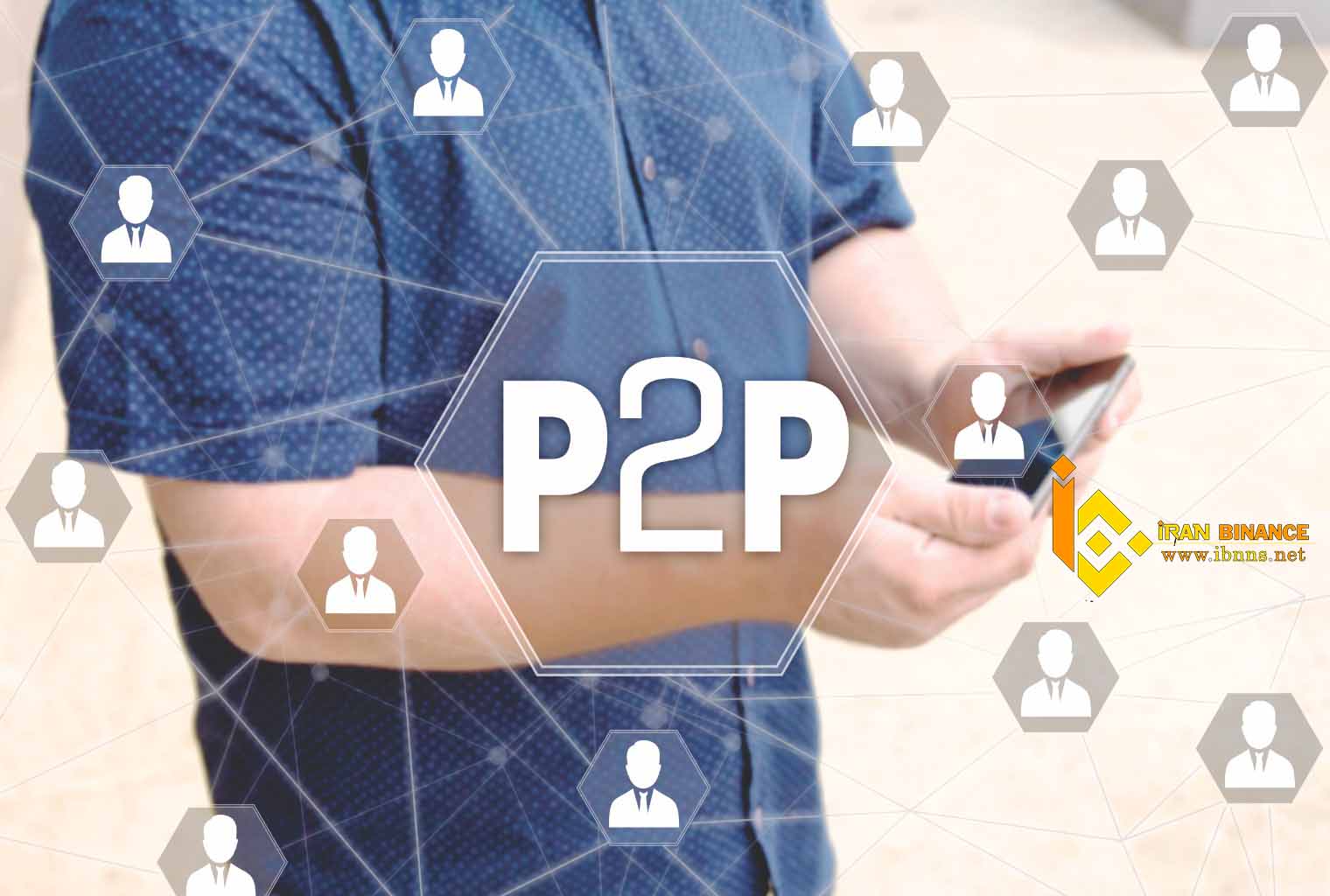 صرافی همتا به همتا P2P