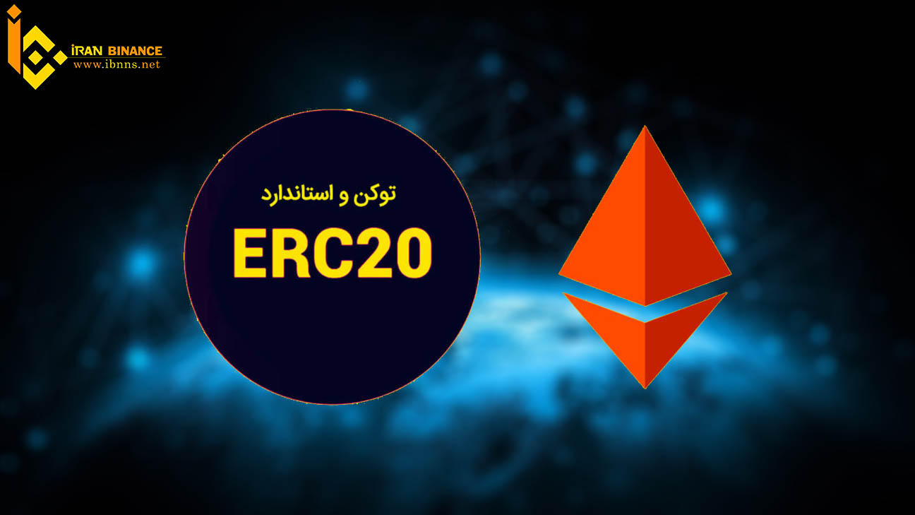 erc 20