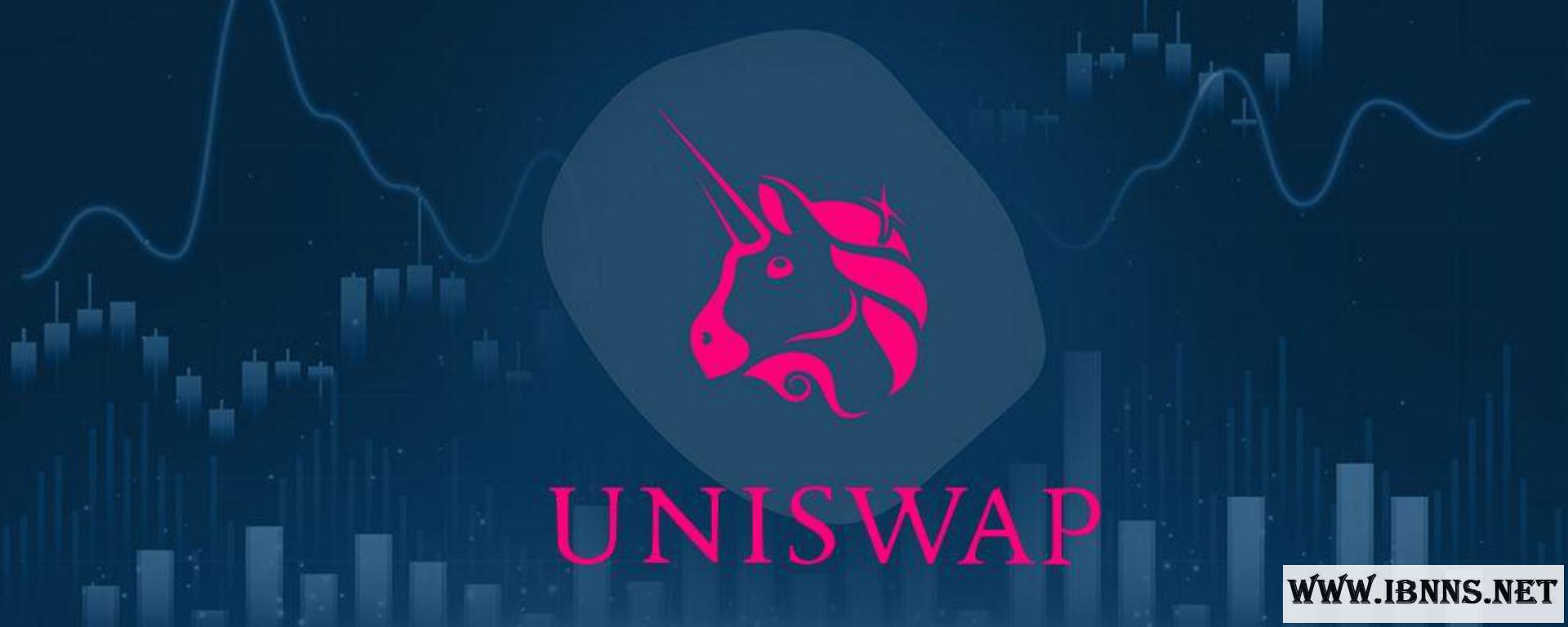 ارز دیجیتال یونی سواپ چیست؟ | معرفی کامل ارز دیجیتال Uniswap |خرید یونی سواپ