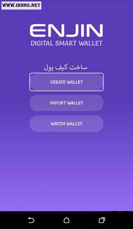 کیف پول انجین کوین | معرفی بهترین کیف پول Enjin Coin |آموزش ساخت کیف پول انجین ولت