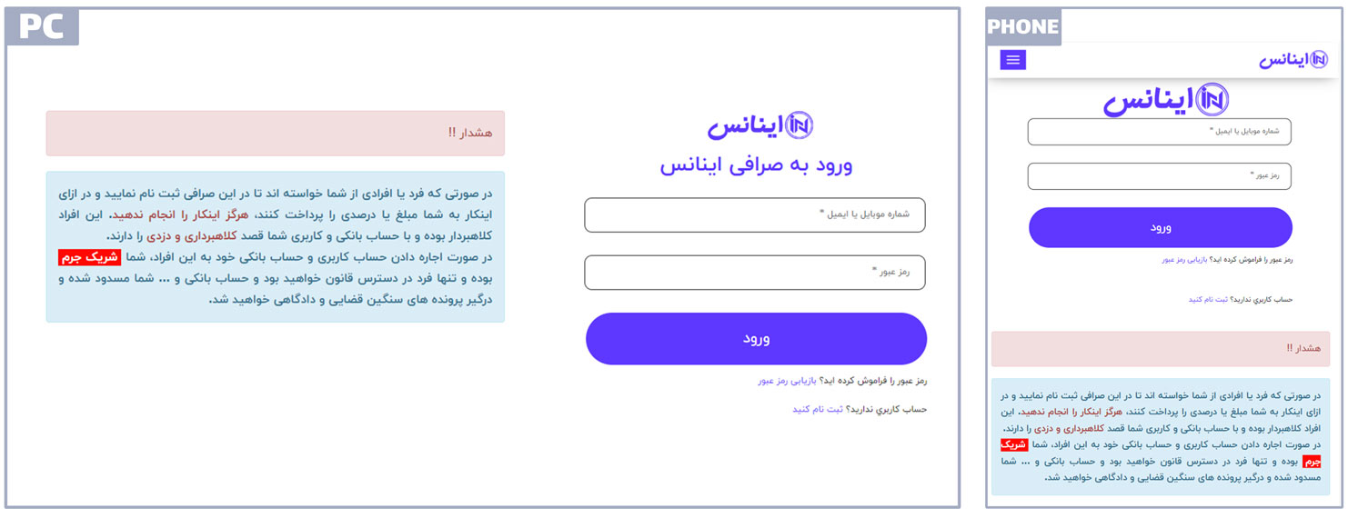 ورود به حساب کاربری