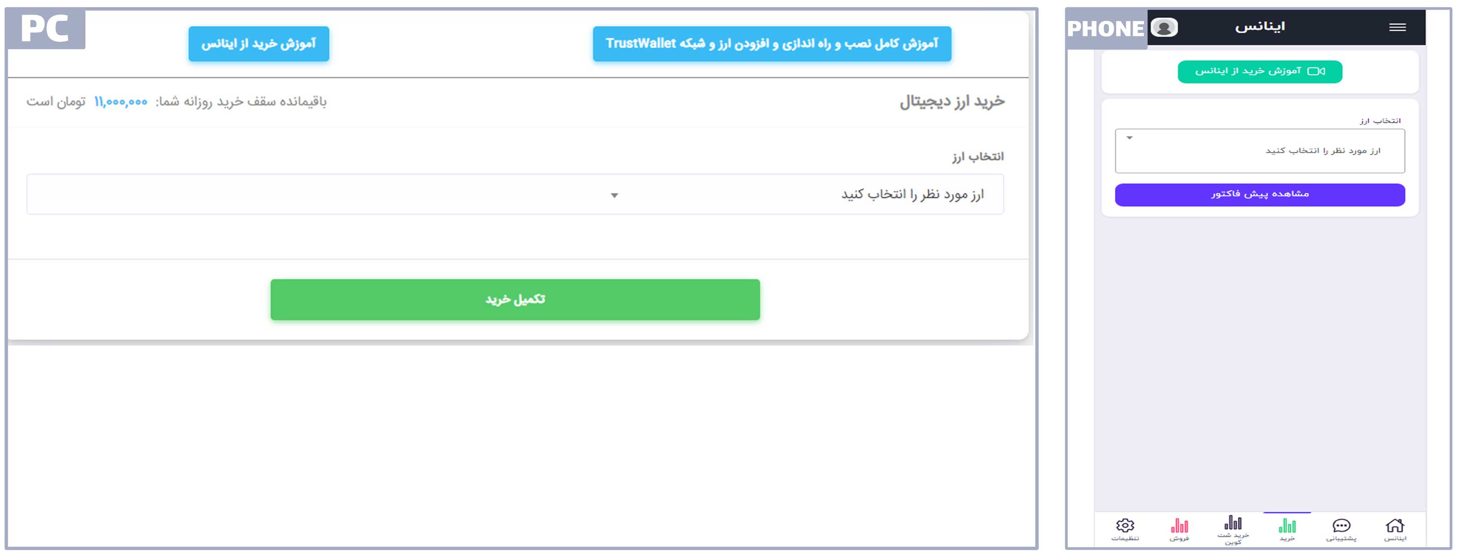 انتخاب نوع ارز