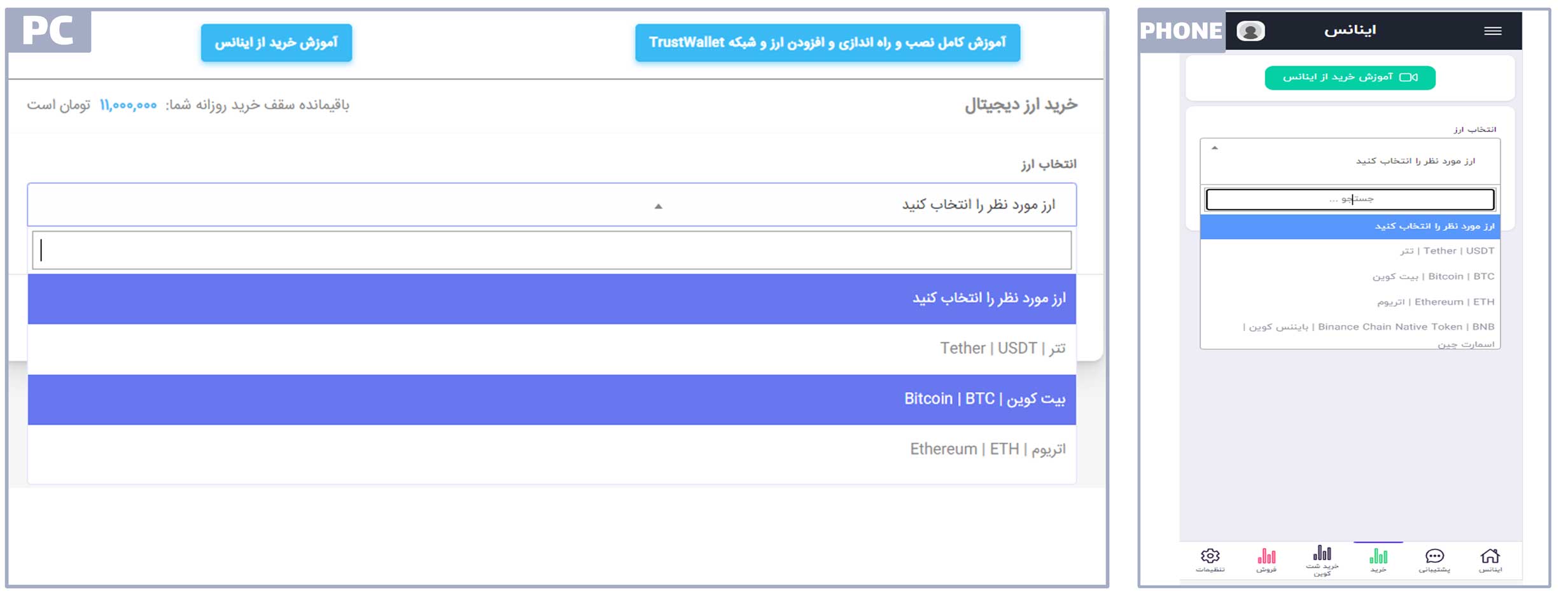 انتخاب ارز دیجیتال