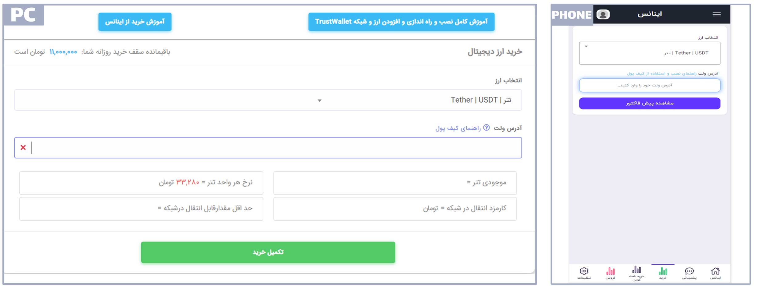 انتخاب ادرس کیف پول