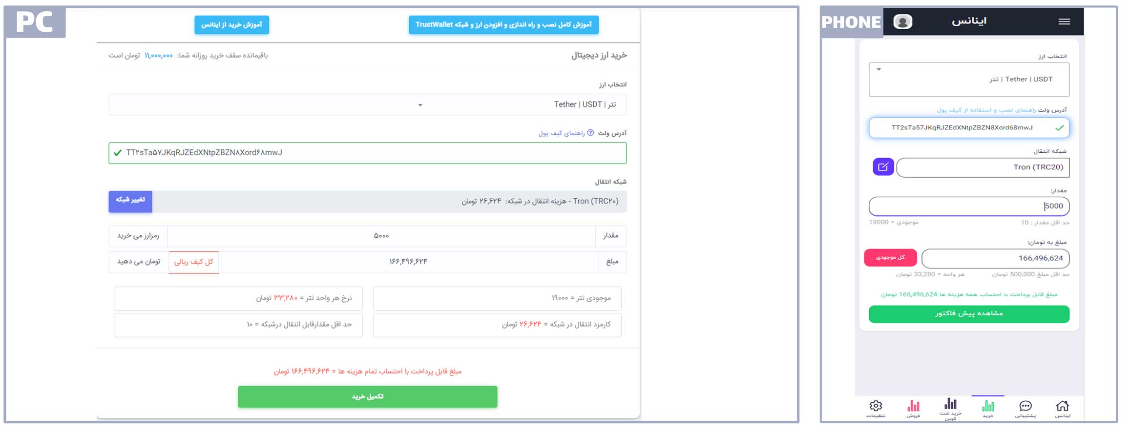 تعیین مقدار ارز برای خرید