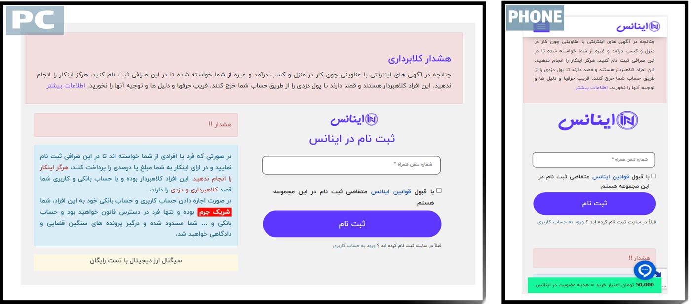 تایید شماره تلفن