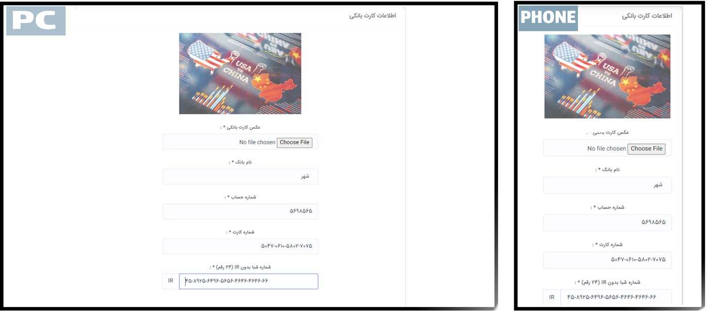 آپلود کارت بانکی