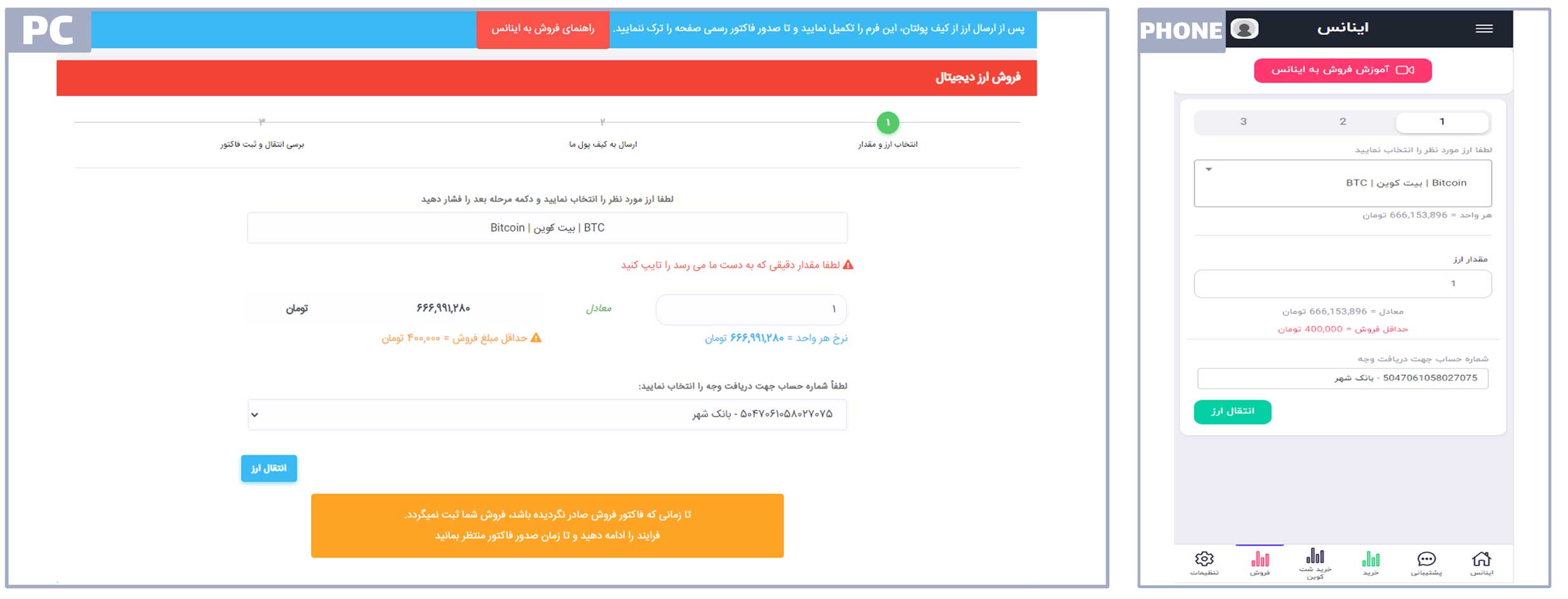 انتخاب ارز دیجیتال