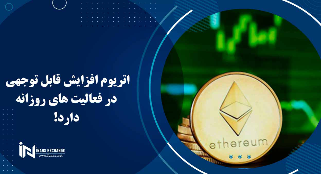 اتریوم افزایش قابل توجهی در فعالیت های روزانه دارد
