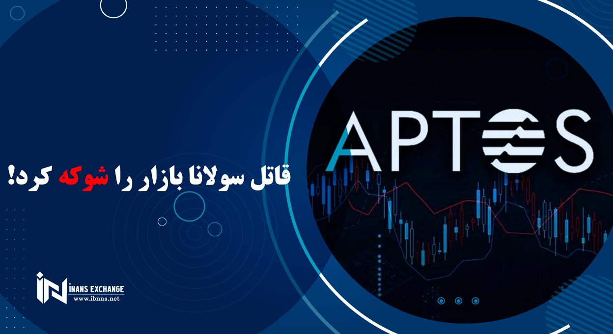 قاتل سولانا بازار را شوکه کرد!