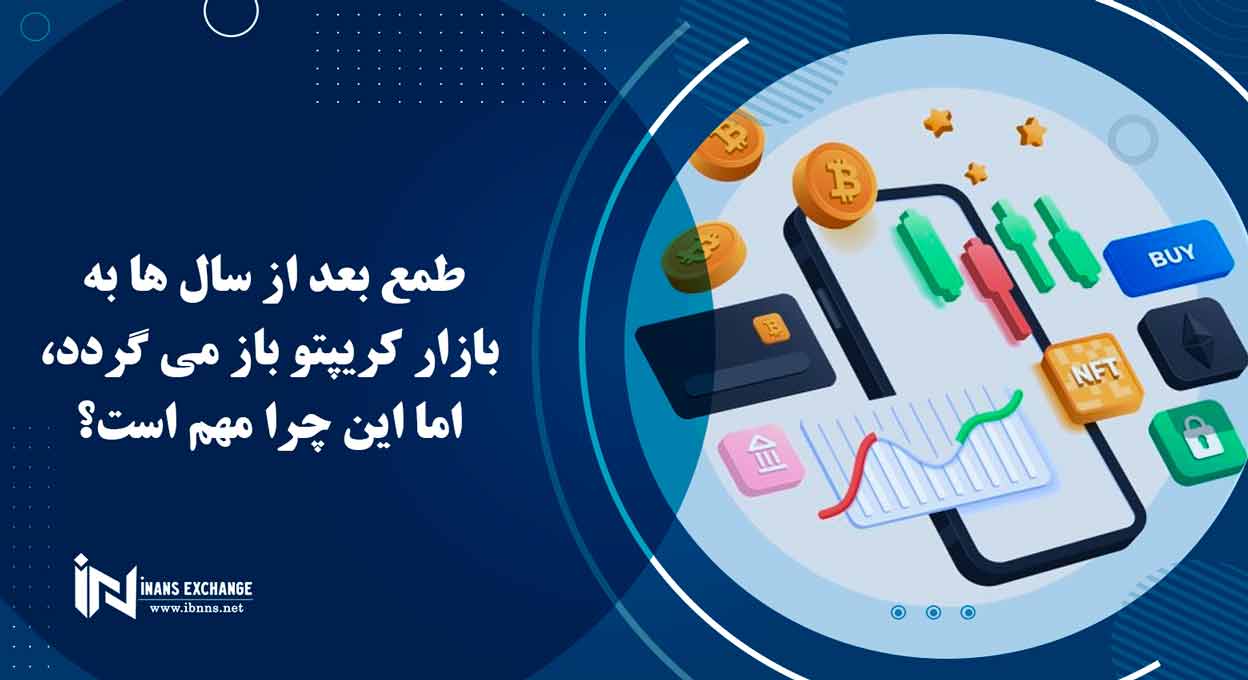  طمع بعد از سال ها به بازار کریپتو باز می گردد، اما این چرا مهم است؟