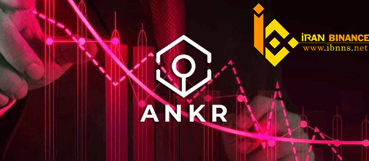 ارز دیجیتال Anker چیست؟| بررسی قیمت و آینده ANKR | کیف پول آنکر