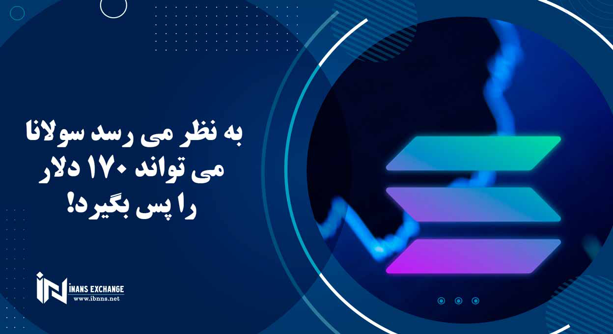  به نظر می رسد سولانا می تواند 170 دلار را پس بگیرد