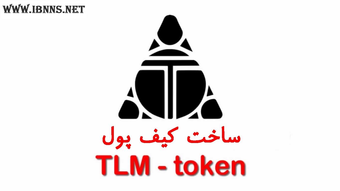  کیف پول مناسب برای ارز TLM چیست؟ | آموزش ساخت کیف پول TLM | نحوه اتصال کیف پول به بازی Alien Worlds