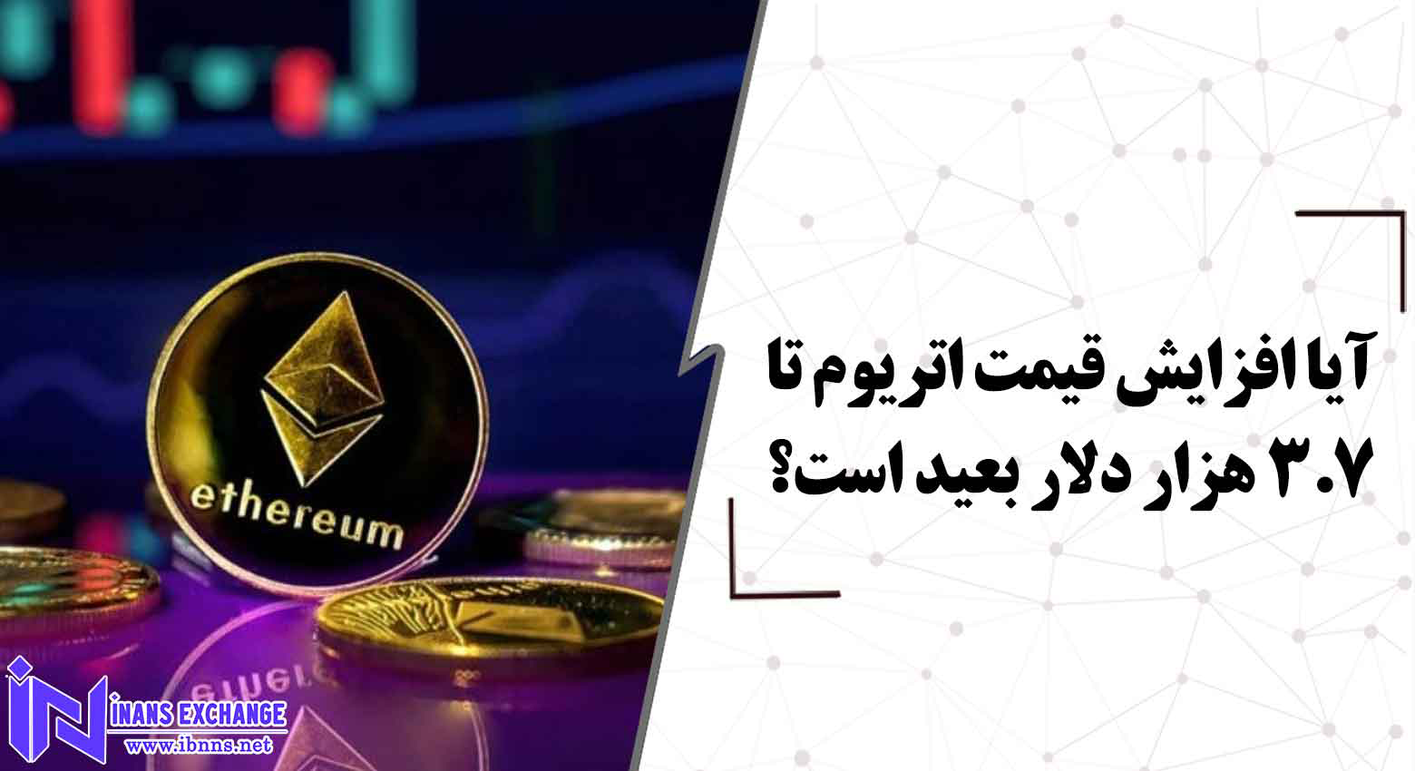  بررسی عوامل تاثیر گذار بر رشد قیمتی اتریوم