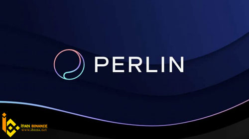 خرید پرلین | فروش Perlin | قیمت PERL| خرید و فروش پرلین